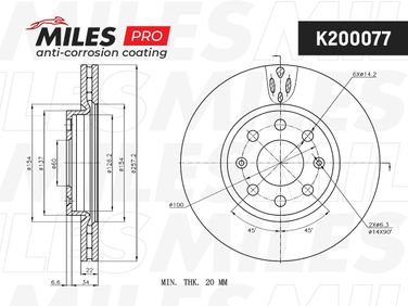 Miles K200077 Диск тормозной opel corsa d 06-/fiat punto 09- передний вент. с покрытием - 2