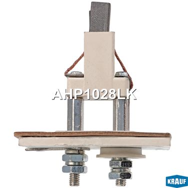 Krauf AHP1028LK Щёткодержатель генератора - 1