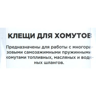 ARNEZI R7703505 Клещи для самозажимных хомутов с загнутыми губками - 4