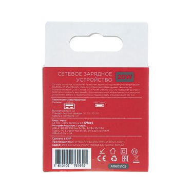 ARNEZI A0605102 Сетевое зарядное устройство 20W usb-a (qc3.0), Type-C (pd3.0) - 4