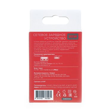 ARNEZI A0605103 Сетевое зарядное устройство 20W Usb-A + Type-C (pd3.0 + qc3.0) - 6