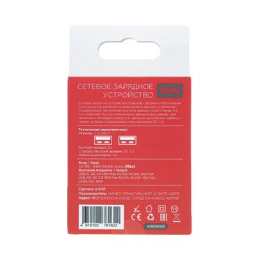 ARNEZI A0605105 Сетевое зарядное устройство 36W 2хUSB-A (qc3.0) - 5