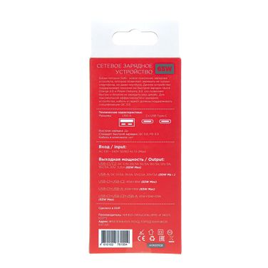 ARNEZI A0605108 Сетевое зарядное устройство GAN 65W usb-a (qc3.0), 2 x Type-C (pd3.0) - 7