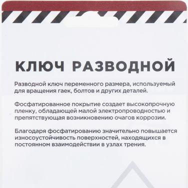ARNEZI R1070014 Ключ разводной 300 мм тонкие губки - 4