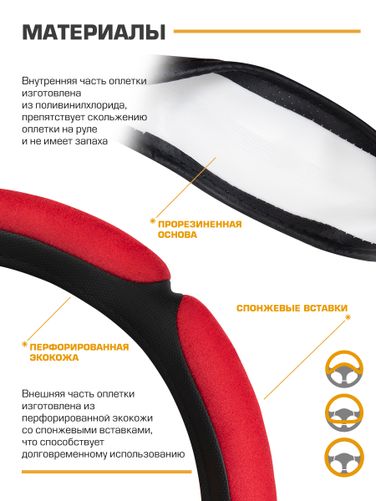 KRAFT KT 800356 Оплетка рулевого колеса 6 спонжей эко-кожа перфорированная + алькантара, черно-красная, диаметр 37-39 см, размер м - 4