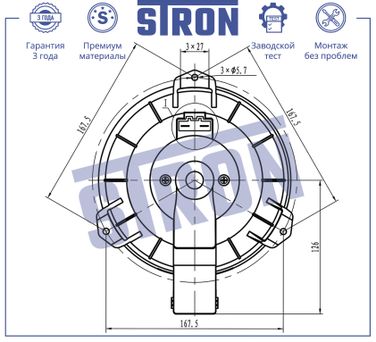 STRON STIF004 Вентилятор отопителя - 4