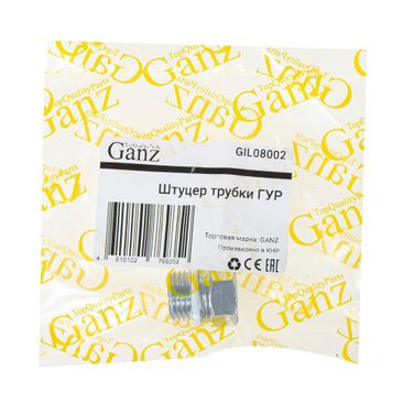 GANZ GIL08002 Штуцер трубки ГУР ford Focus 2/C-Max - 3