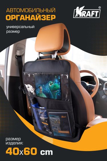 KRAFT KT 835722 Органайзер на спинку сиденья с 3 карманами, 60*40 см, черный - 1
