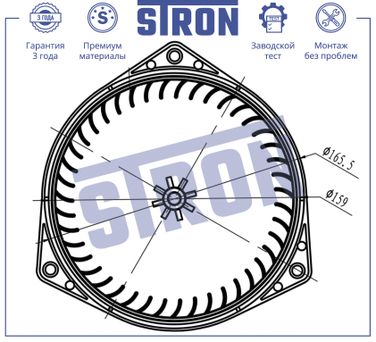 STRON STIF023 Вентилятор отопителя - 5