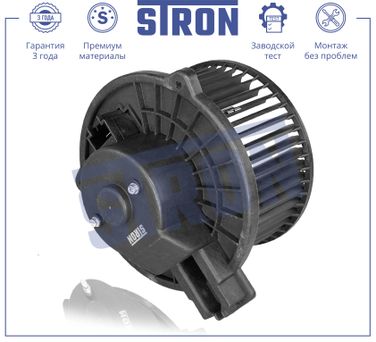 STRON STIF043 Вентилятор отопителя - 2