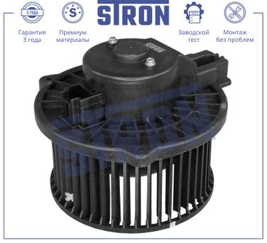 STRON STIF043 Вентилятор отопителя - 3