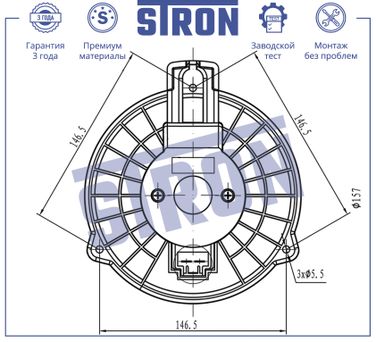 STRON STIF043 Вентилятор отопителя - 4
