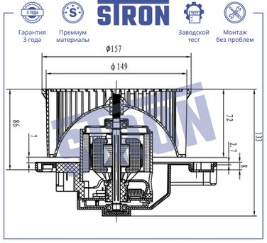 STRON STIF043 Вентилятор отопителя - 6
