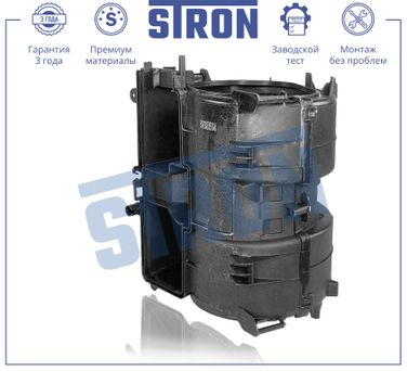 STRON STIF081 Вентилятор отопителя - 1