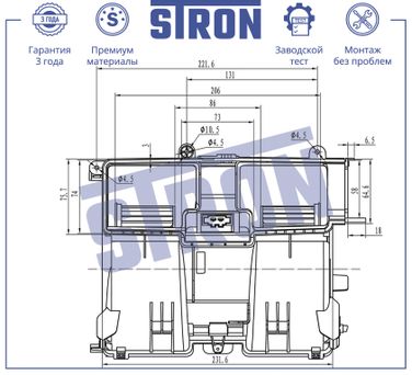 STRON STIF081 Вентилятор отопителя - 6