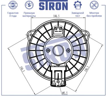 STRON STIF045 Вентилятор отопителя - 4