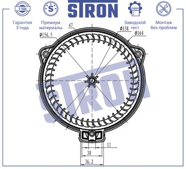 STRON STIF045 Вентилятор отопителя - 5