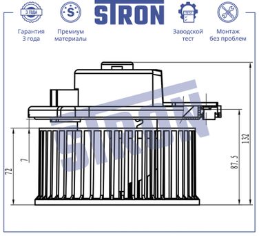 STRON STIF045 Вентилятор отопителя - 6