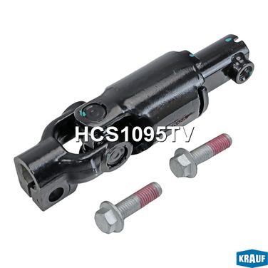 Krauf HCS1095TV Кардан рулевой - 1