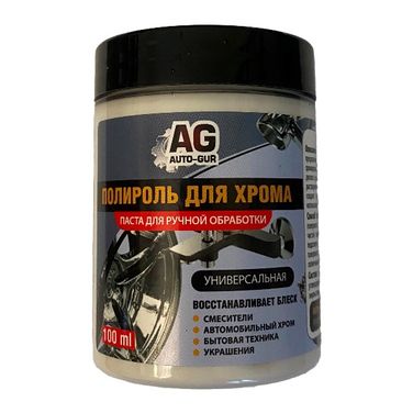 Auto-GUR AG911 Полировальная паста для автомобильного хрома ,дисков, сантехники, кранов.готовая ручная полировка. - 2