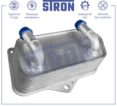 STRON STA0031 Радиатор масляный - 1