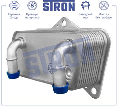 STRON STA0031 Радиатор масляный - 2