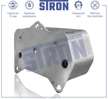 STRON STA0031 Радиатор масляный - 3