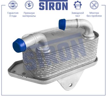STRON STA0033 Радиатор масляный - 1