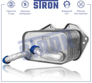 STRON STA0033 Радиатор масляный - 2
