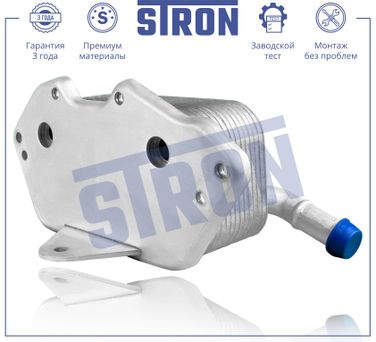 STRON STA0033 Радиатор масляный - 3