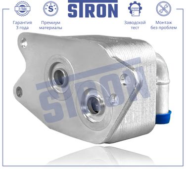 STRON STA0034 Радиатор масляный - 3