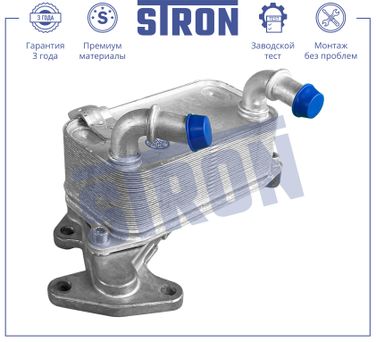 STRON STA0035 Радиатор масляный - 1