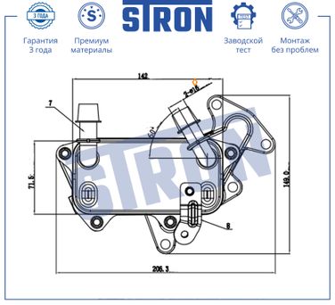 STRON STA0035 Радиатор масляный - 4