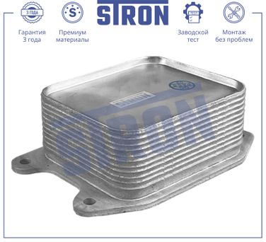 STRON STA0038 Радиатор масляный - 1