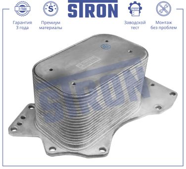 STRON STA0039 Радиатор масляный - 1