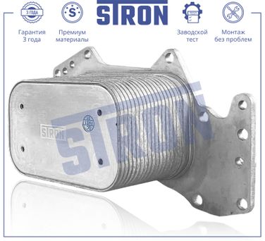 STRON STA0039 Радиатор масляный - 2