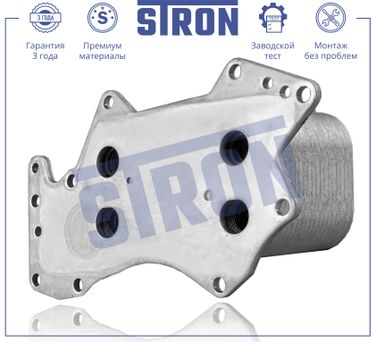 STRON STA0039 Радиатор масляный - 3