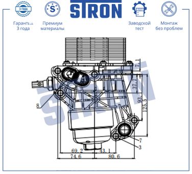 STRON STA0041 Радиатор масляный - 2