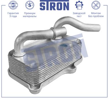 STRON STA0043 Радиатор масляный - 1
