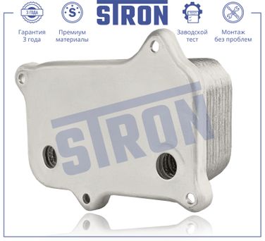 STRON STA0043 Радиатор масляный - 3