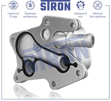 STRON STA0044 Радиатор масляный - 2