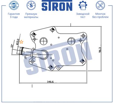 STRON STA0044 Радиатор масляный - 4