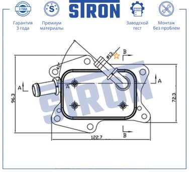 STRON STA0044 Радиатор масляный - 5