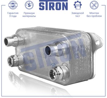 STRON STA0045 Радиатор масляный - 2