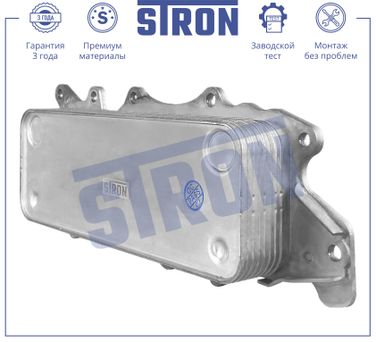 STRON STA0046 Радиатор масляный - 2