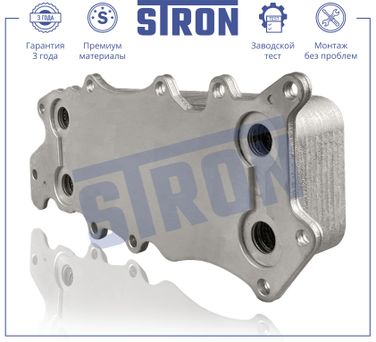 STRON STA0046 Радиатор масляный - 3