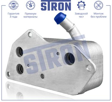 STRON STA0050 Радиатор масляный - 3