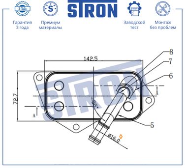 STRON STA0050 Радиатор масляный - 4