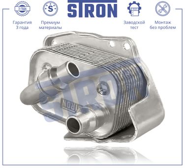 STRON STA0051 Радиатор масляный - 3
