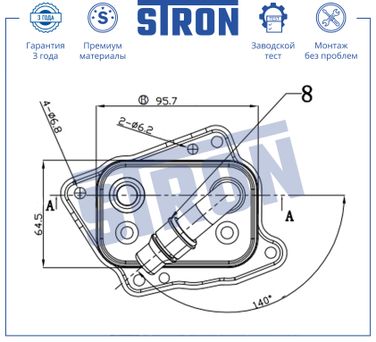 STRON STA0051 Радиатор масляный - 4